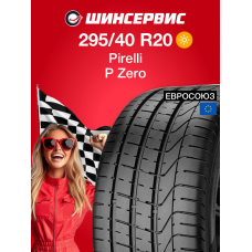 Летняя шина Pirelli PZero 295/40 R20 106Y