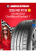 Летняя шина Continental ContiSportContact 7 235/40 R19 96Y