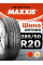 Шины летние Maxxis 285/50R20 116V MA-Z4S Victra (XL)