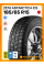 Зимние автомобильные шины Zeta Antarctica Ice 185/65 R15 88T