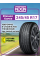 Шина летняя Nexen N'Fera SU1 245/45 R17 99Y XL