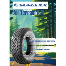 Шины Sumaxx летние All-Terrain A/T 275/70 R17 118121S