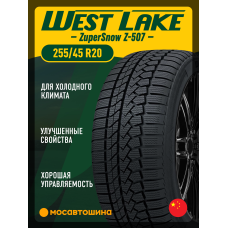 Зимние автомобильные шины WestLake ZuperSnow Z-507 255/45 R20 105V XL