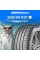 Летние шины Kumho PS71 265/45R21 108W XL