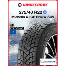 Зимняя нешипованная шина Michelin X-ICE SNOW SUV 275/40 R22 108H