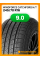 Летние автомобильные шины Windforce Catchfors H/T 245/70 R16 111H XL