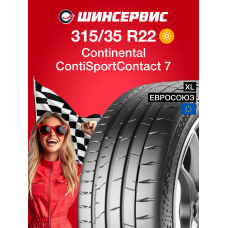 Летняя шина Continental ContiSportContact 7 315/35 R22 111Y