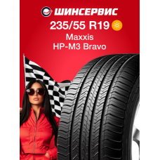 Летняя шина Maxxis HP-M3 Bravo 235/55 R19 105V