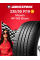 Летняя шина Maxxis HP-M3 Bravo 235/55 R19 105V
