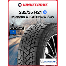 Зимняя нешипованная шина Michelin X-ICE SNOW SUV 285/35 R21 105H