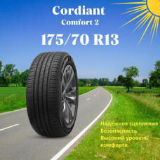 Автошина 175/70 R13 Cordiant Comfort 2 86H