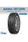 Cordiant Gravity Шины летние 195/65 R15 95H от GrigShina