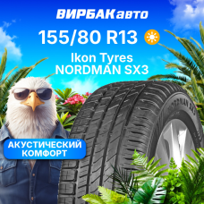 Летние шины Ikon Nordman SX3 155/80R13 79T