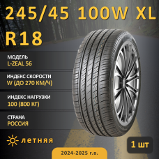 Шина Sonix L-Zeal 56 245/45 R18 100W XL летняя runflat, для легкового автомобиля,