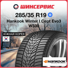 Зимняя шина Hankook Winter I Cept Evo3 W330 285/35 R19 103V