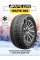 Шина зимняя Aplus A703 195/75 R16C 107/105R FR