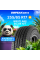 Летние шины Westlake SU318 H/T 255/65R17 110H
