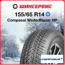 Зимняя нешипованная шина Compasal WinterBlazer HP 155/65 R14 75T