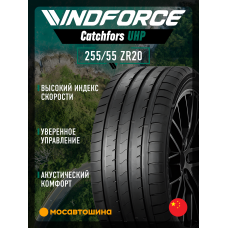 Летние автомобильные шины Windforce Catchfors UHP 255/55 ZR20 110W XL