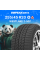 Зимние шины Westlake Z-507 255/45R20 105V