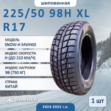 Шина Dynamo Snow-H Mwh03 225/50 R17 98H XL зимняя шипованная, для легкового автомобиля,