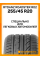Летние автомобильные шины Rydanz Roadster R02 255/45 ZR20 105W XL
