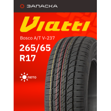 Шины летние 265/65R17 Viatti Bosco A/T V-237 112V