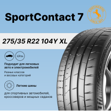 Continental SportContact 7 Летние шины 275/35 R22 104Y XL для легковых автомобилей