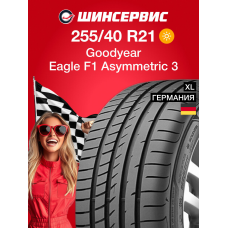 Летняя шина Goodyear Eagle F1 Asymmetric 3 255/40 R21 102Y