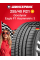 Летняя шина Goodyear Eagle F1 Asymmetric 3 255/40 R21 102Y