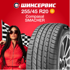 Летняя шина Compasal SMACHER 255/45 R20 105W