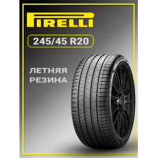 Шина летняя Pirelli P-Zero Sports Car (PZ4) 245/45 R20 103W XL