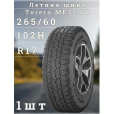 Шина R17 265/65 112H Torero MP72 FR (летняя)