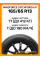 Летние автомобильные шины Windforce Catchfors H/P 165/65 R13 77T