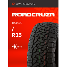 Шины летние 31x10,50R15 Roadcruza RA1100 109S