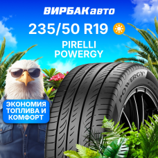 Летние шины PIRELLI POWERGY 235/50R19 99V