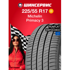 Летняя шина Michelin Primacy 3 225/55 R17 97W
