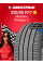 Летняя шина Michelin Primacy 3 225/55 R17 97W