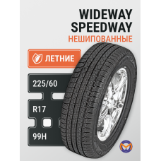 Автошина 225/60R17 99H WIDEWAY SPEEDWAY