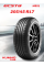 Шины летние Автомобильная шина Kumho Ecsta HS51 XL 205/45 88V