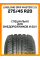 Летние автомобильные шины LingLong Grip Master C/S 275/45 R20 110W XL
