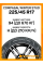 Зимние автомобильные шины Compasal Winter Stud 225/45 R17 94H XL