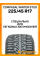 Зимние автомобильные шины Compasal Winter Stud 225/45 R17 94H XL