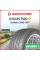 Летняя шина Delinte DH6-RFT 315/35 R20 110W