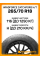 Летние автомобильные шины Windforce Catchfors H/T 265/70 R18 116H