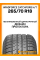 Летние автомобильные шины Windforce Catchfors H/T 265/70 R18 116H