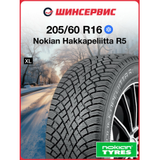 Зимняя нешипованная шина Nokian Hakkapeliitta R5 205/60 R16 96R