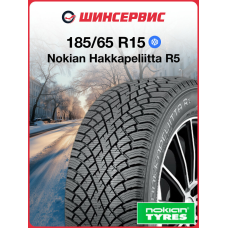 Зимняя нешипованная шина Nokian Hakkapeliitta R5 185/65 R15 88R