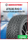Зимняя нешипованная шина Nokian Hakkapeliitta R5 275/35 R19 100T