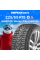 Зимние шины HANKOOK Winter I Pike X W429A 225/55R18 102T
